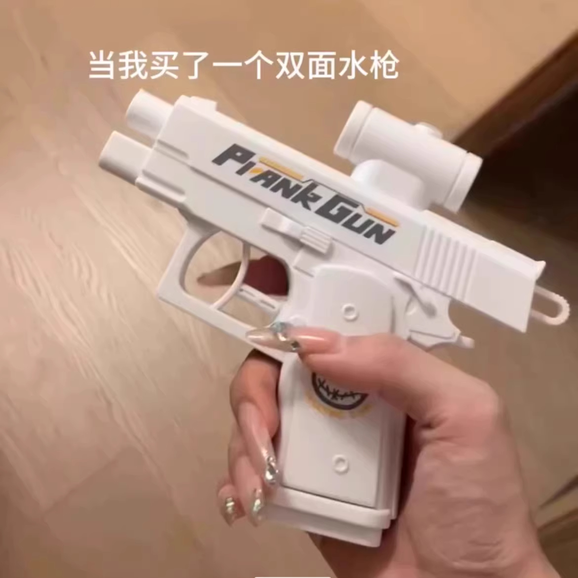 抖音爆款反向滋水枪儿童玩具男孩