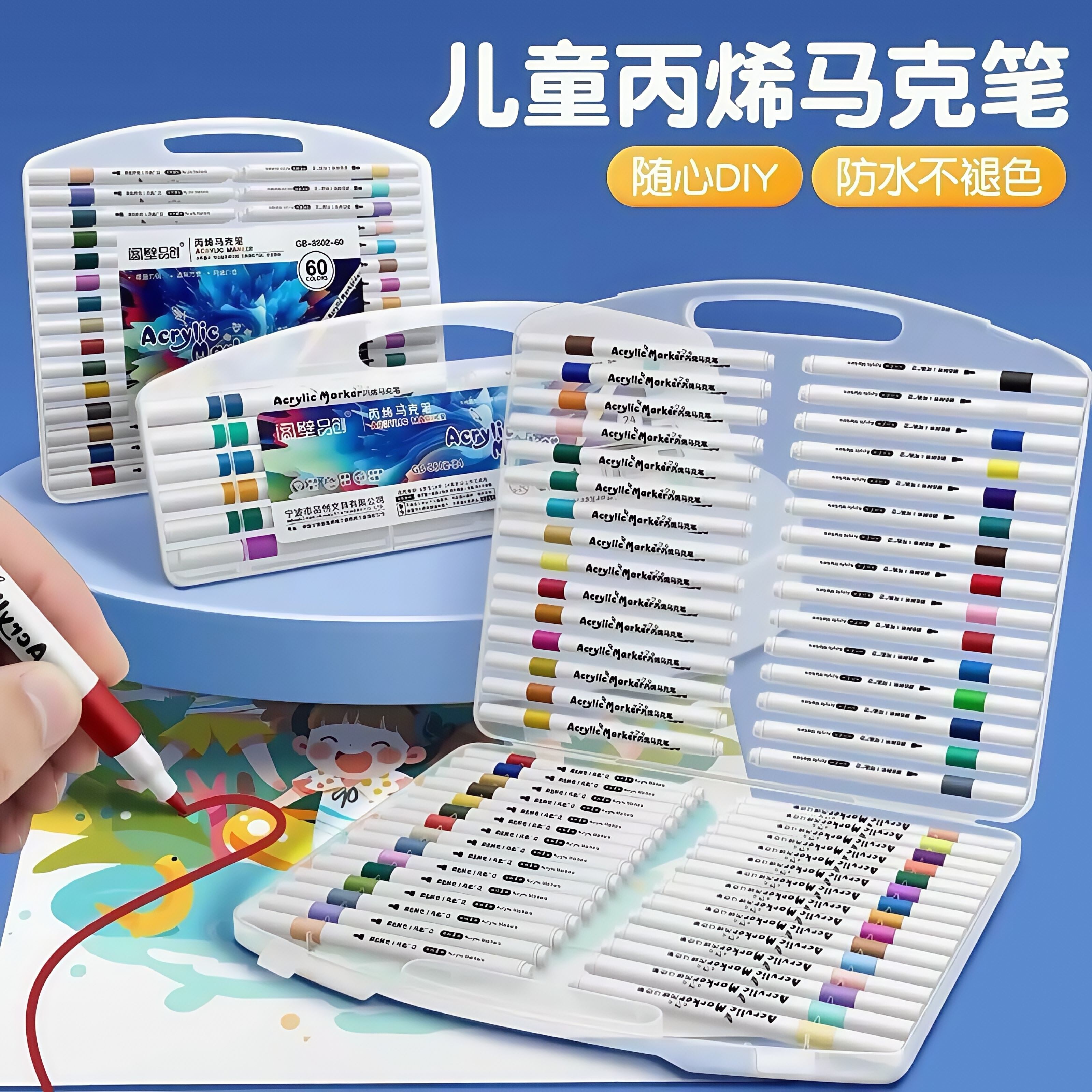 丙烯马克笔学生美术画画专用