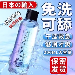 潤(rùn)滑油潤(rùn)膚油成人玻尿酸潤(rùn)化液滑液ok情侶按摩精油開(kāi)背私處全身