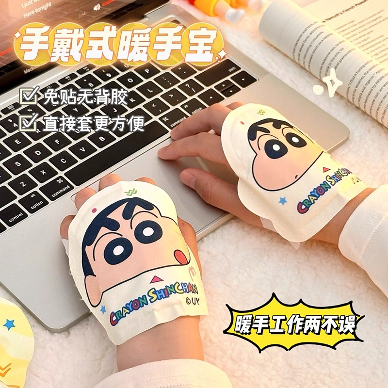 蜡笔小新穿戴式自发热暖手宝