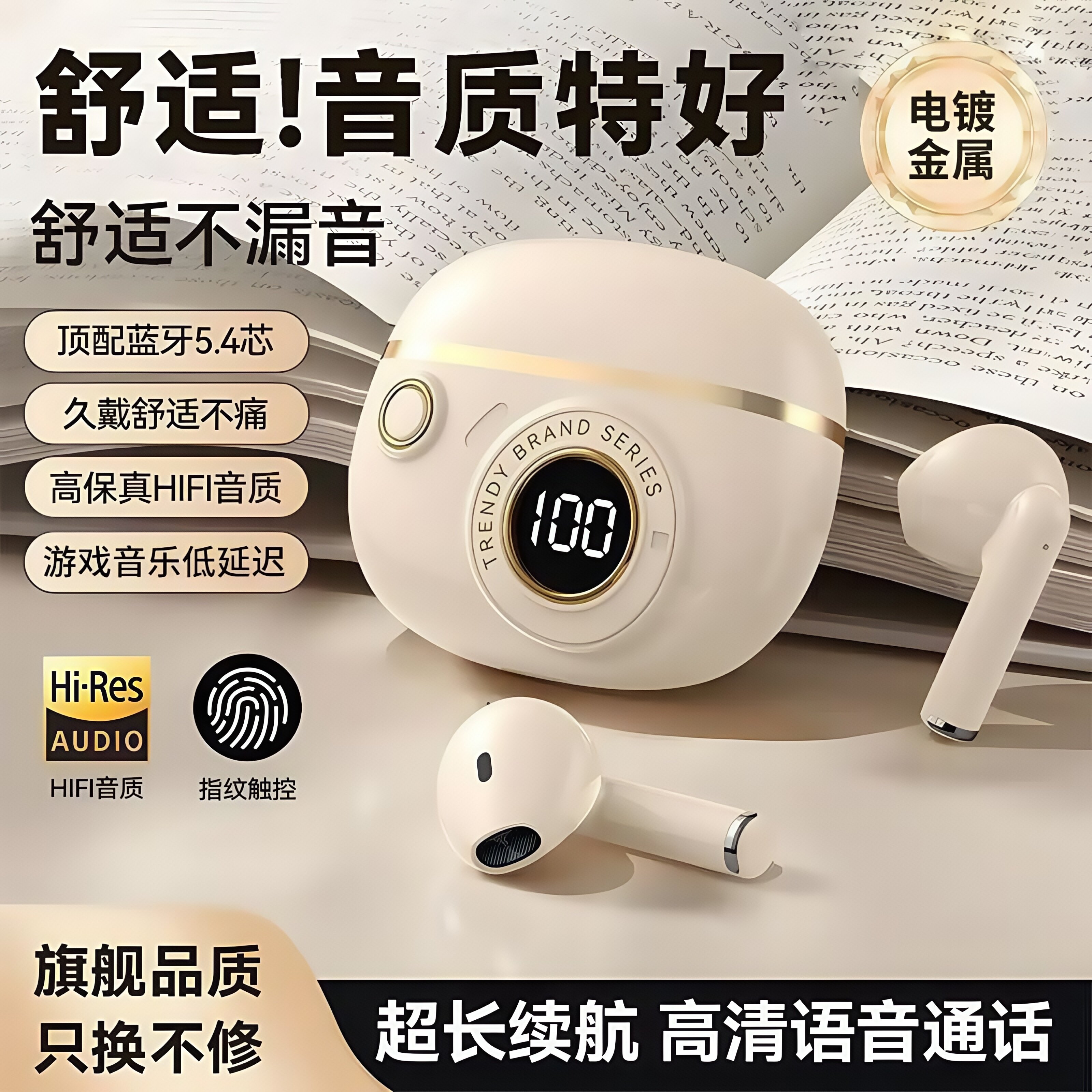 TWS无线蓝牙耳机音乐游戏运动耳机蓝牙5.3通用-白色运动休闲户外