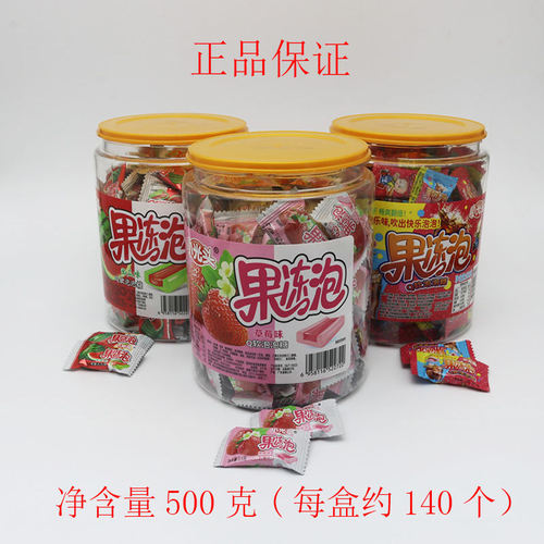 怀旧零食果冻夹心泡泡糖西瓜味草莓味可乐味口香糖整桶包邮小光头