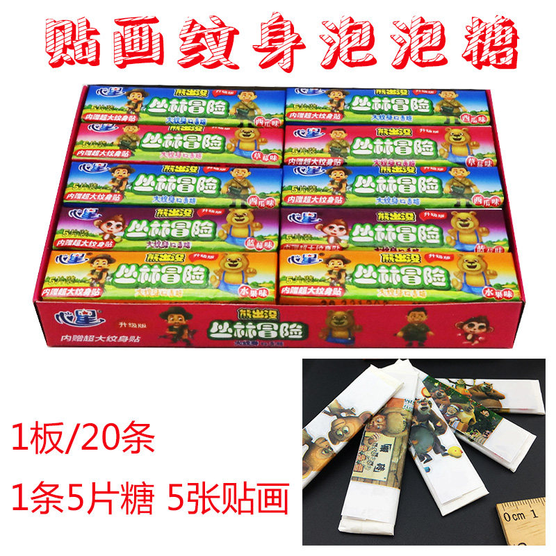 心星熊出没大头贴魔幻贴泡泡糖纹身贴画口香糖贴画熊出没丛林冒险