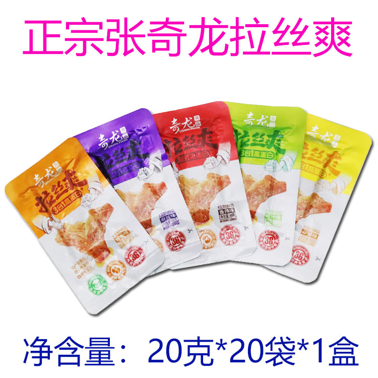 正宗张奇龙拉丝爽20克独门大豆蛋白制品麻辣劲辣香辣酱香鸡汁味盒