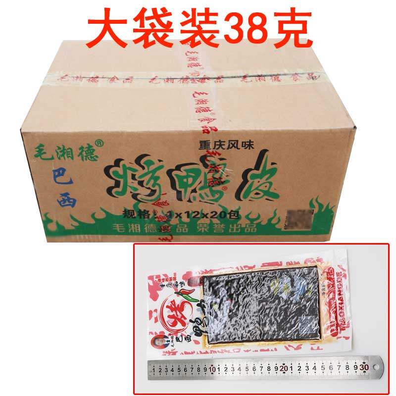 38克大袋毛湘德巴西烤鸭皮辣条辣片批发包邮学校超市网红怀旧零食