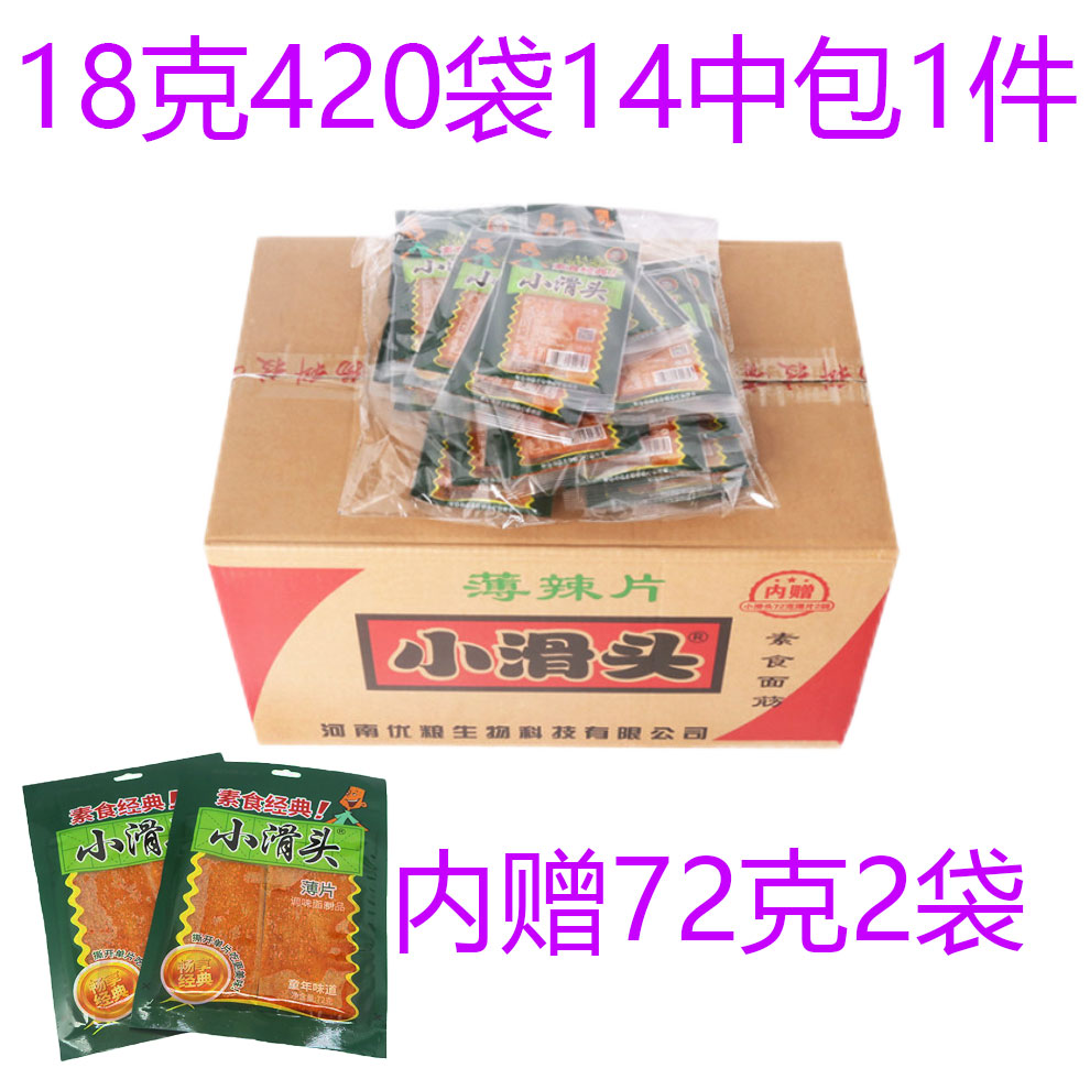 正宗小滑头薄片大辣片辣条18克一整箱件包邮批发部商超市学校