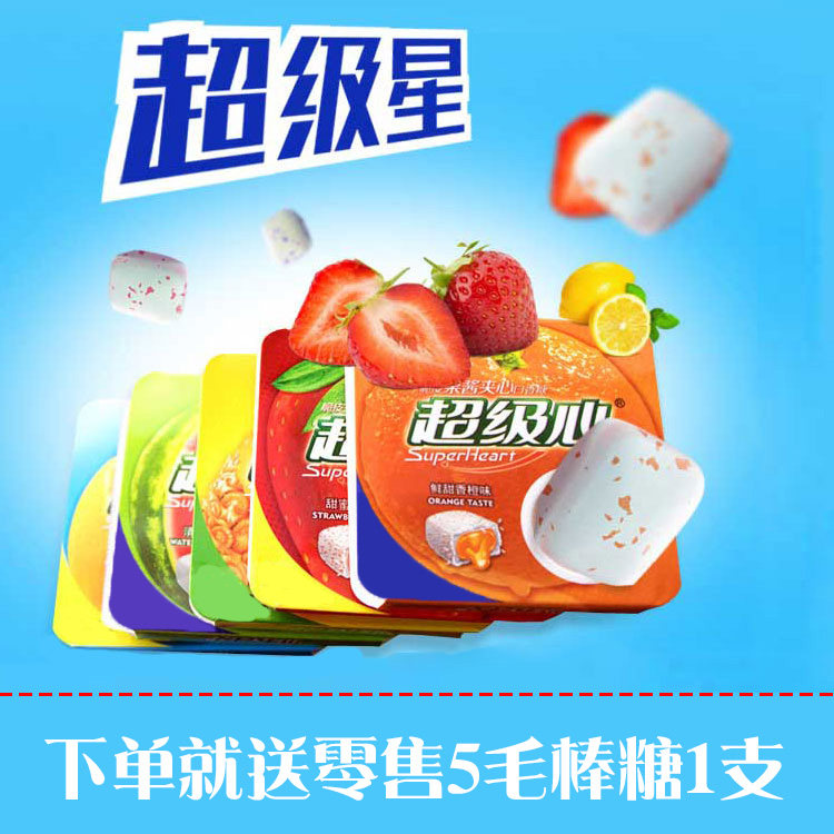 超级心口香糖小光头超级星超级心脆皮果酱夹心泡泡糖童年怀旧零食