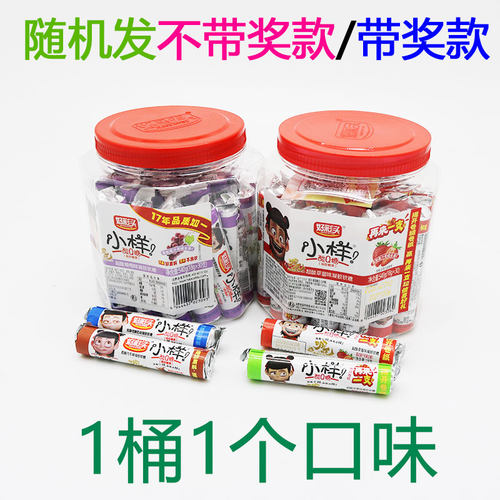 带奖 无奖 哪吒款好彩头小样酸Q软糖18克桶装罐540克批发可乐味