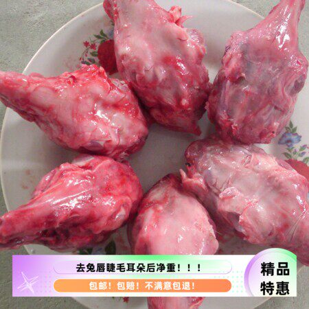 新鲜兔头生鲜真空兔子头现杀冷冻兔脑壳生兔头