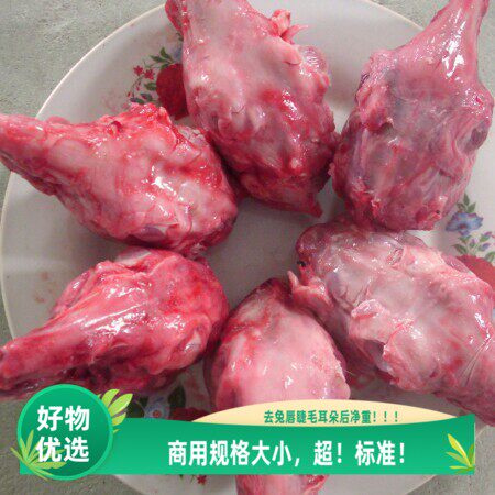 新鲜兔头生鲜真空兔子头现杀冷冻兔脑壳生兔头