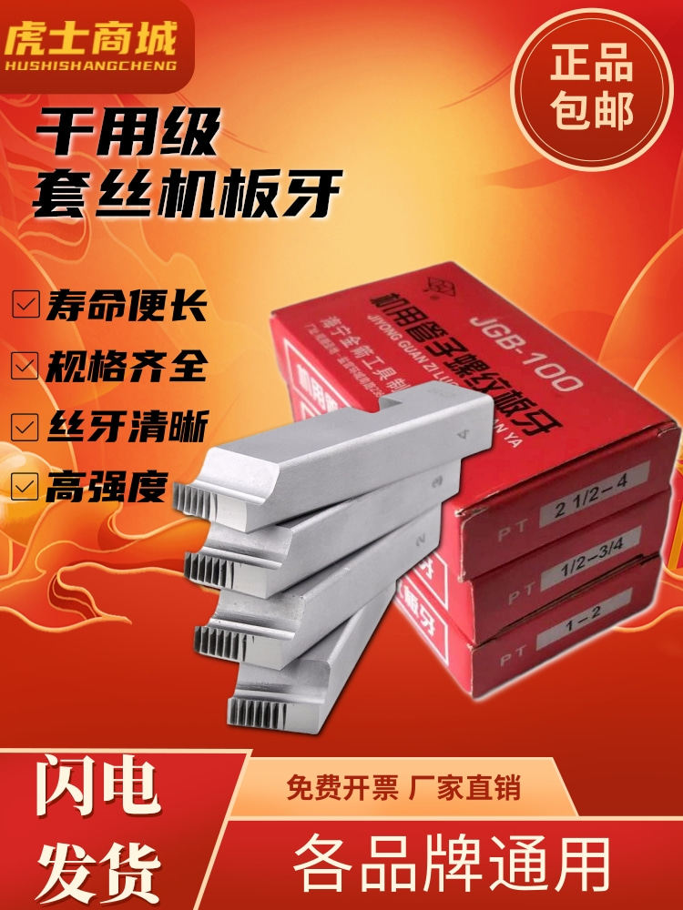 Electric wire sleeve machine for dry teeth 4 minutes-4 inch inch pipe thread plate galvanized steel pipe iron pipe tooth opener