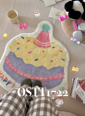 OSTT1722原创ins可爱蛋糕床边客厅门店毛绒防滑地毯