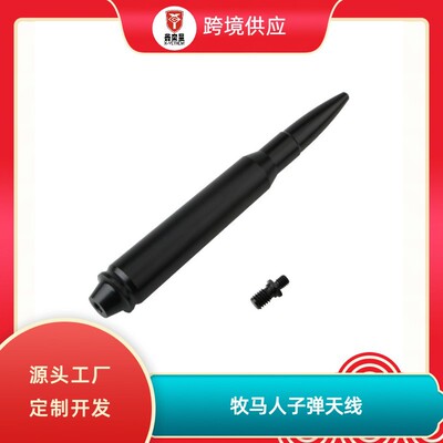 适用于牧马人改装配件JKJLJT改装天线子弹天线牧马人铝合金天线