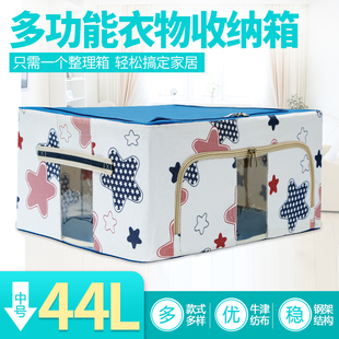 中号可折叠牛津布收纳衣物储物箱 44升布艺收纳箱 衣服箱子整理盒