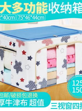 特大号布艺收纳箱125L/150升牛津收纳整理箱衣物被子储物箱可折叠