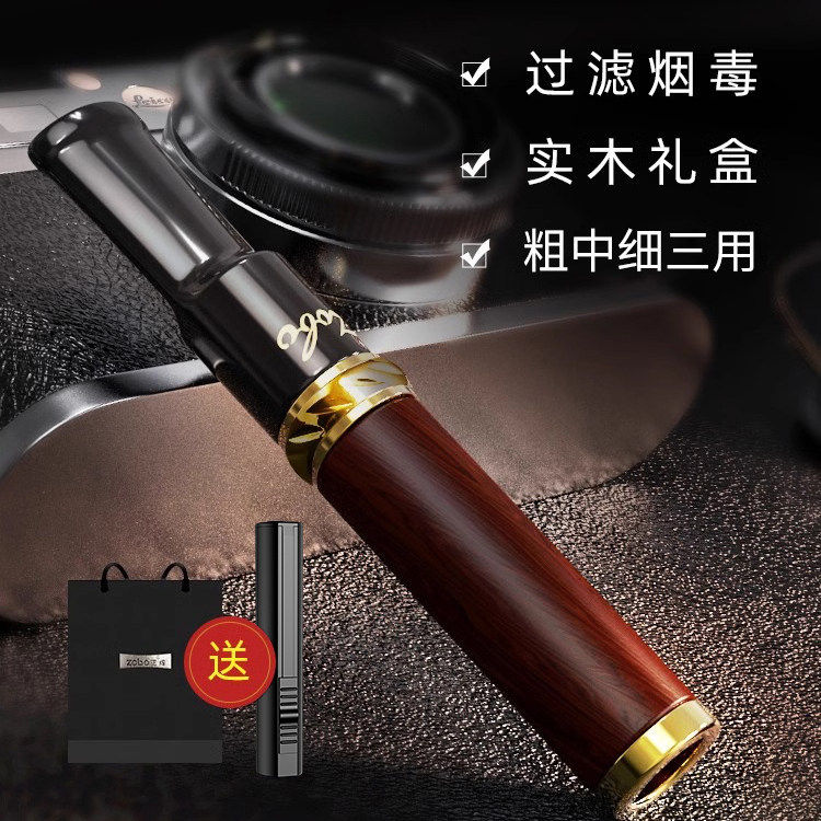 德国甄选烟嘴过滤器滤嘴循环型可清洗男女士粗细支檀木手工实木净