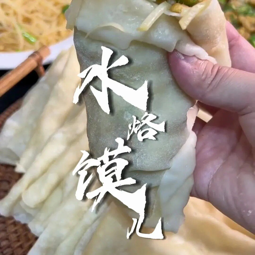 皖北特产水烙馍卷饼阜阳卷馍同款柔软春饼现做现发摆地摊商用