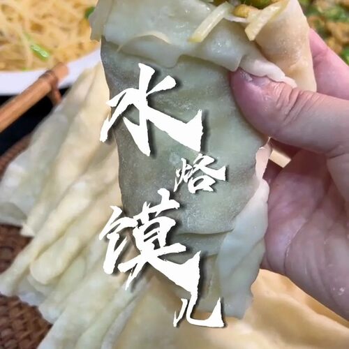 皖北特产水烙馍卷饼阜阳卷馍同款柔软春饼现做现发摆地摊商用
