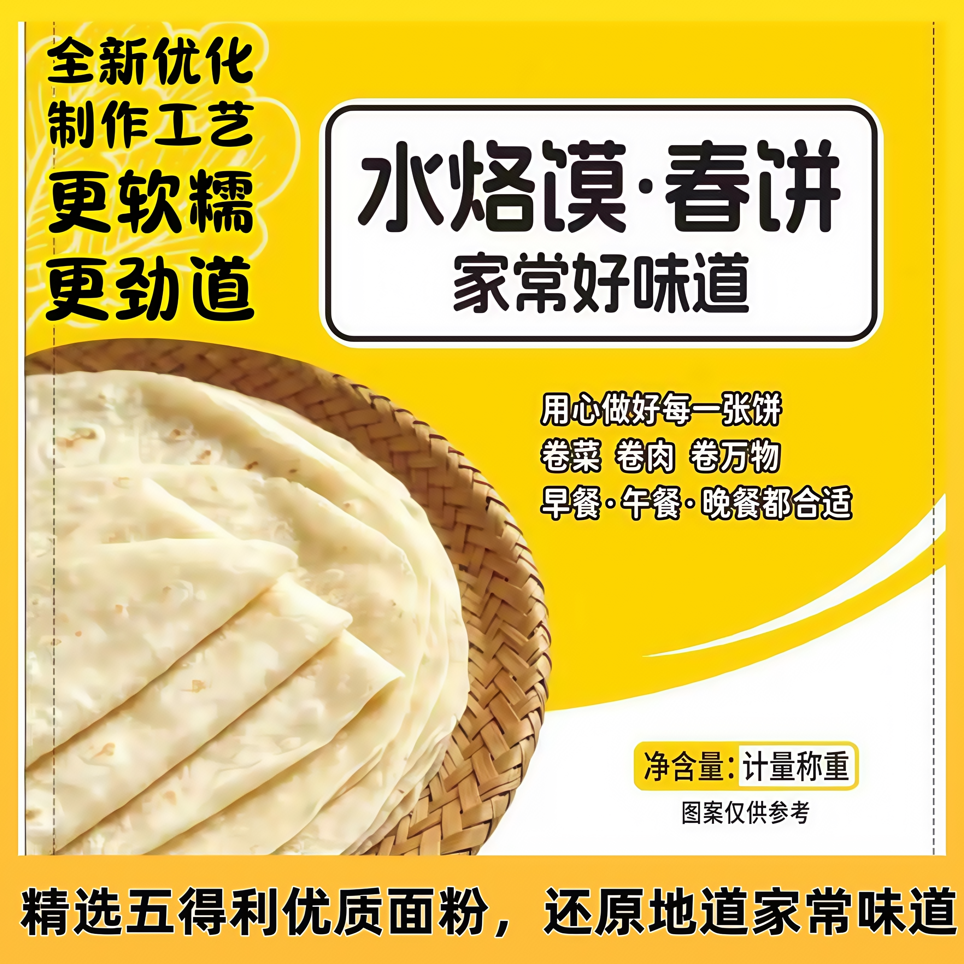 安徽水烙馍薄饼皮煎饼早餐速食摆手抓饼/葱油饼/煎饼