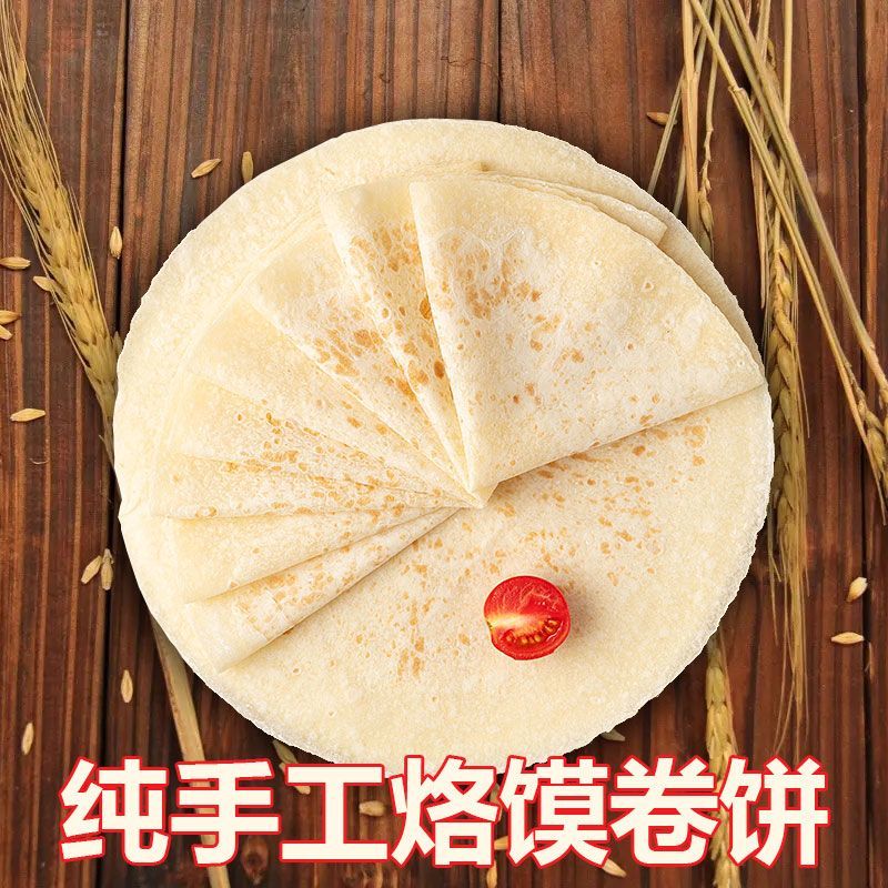 纯手工烙馍春饼无油烫面春卷皮薄饼皮即食早餐卷饼卷饼手抓饼商用