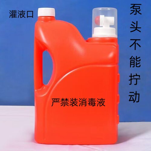 洗衣液瓶柔顺剂分装桶高颜值大容量按压式家用新款红色空桶无液体