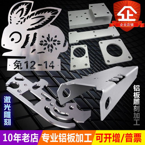 不锈钢 Q235铁板 激光切割 铝板加工 定制 钣金折弯 氧化雕刻焊接