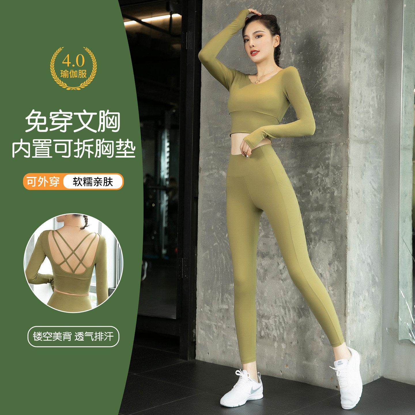 瑜伽服带胸垫秋冬款网红专业高端时尚速干衣健身房跑步运动套装女