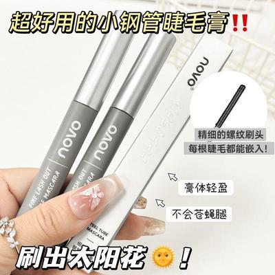 NOVO钢管刷头睫毛膏防水纤长卷翘