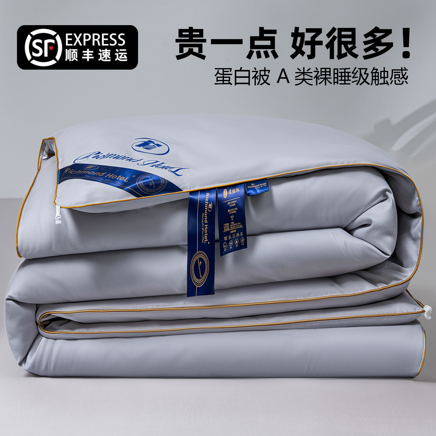 蚕丝蛋白被春秋被正品加厚冬被