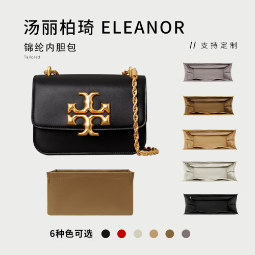 汤丽柏琦小金砖内胆收纳包