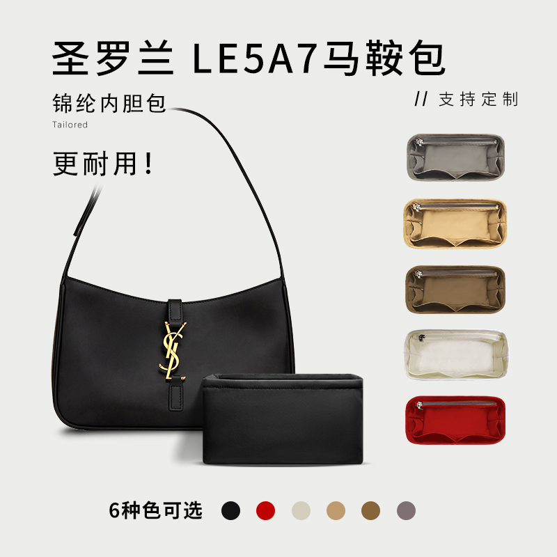 le5a7马鞍包le5a7马鞍包收纳包