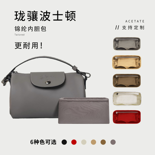 适用LONGCHAMP珑骧Xtra圆筒枕头包内胆包中包撑mini小号尼龙内衬