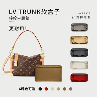 適用LV軟盒子side trunk中號(hào)包內(nèi)膽收納包內(nèi)袋包中包整理內(nèi)襯尼龍