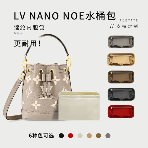 适用LVnanonoe水桶包内胆包