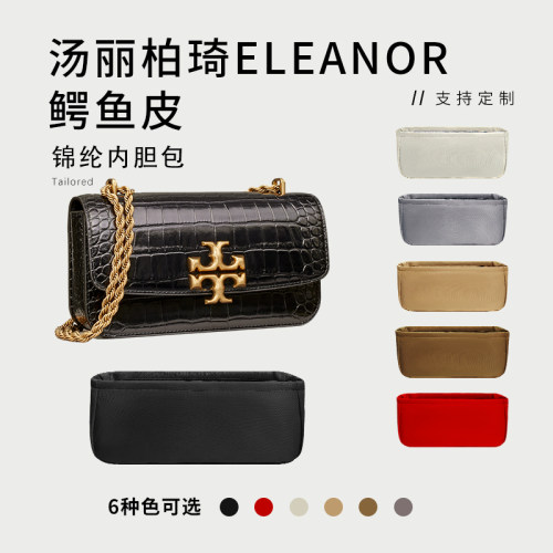 汤丽柏琦ELEANOR金砖横版内胆包