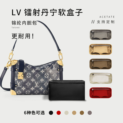 LVSIDETRUNK丹宁软盒子内胆