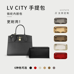 适用LV City Steamer锁头包中号内胆收纳整理包内衬mini包中包撑
