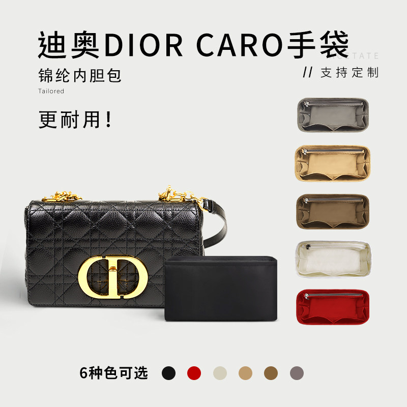 适用于迪奥Dior Caro手袋内胆包中包撑 小号尼龙收纳整理内衬袋