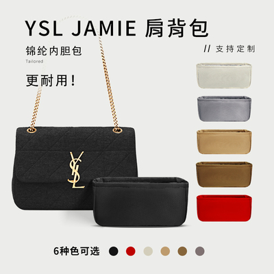 YSLJAMIE针织中号内胆包收纳