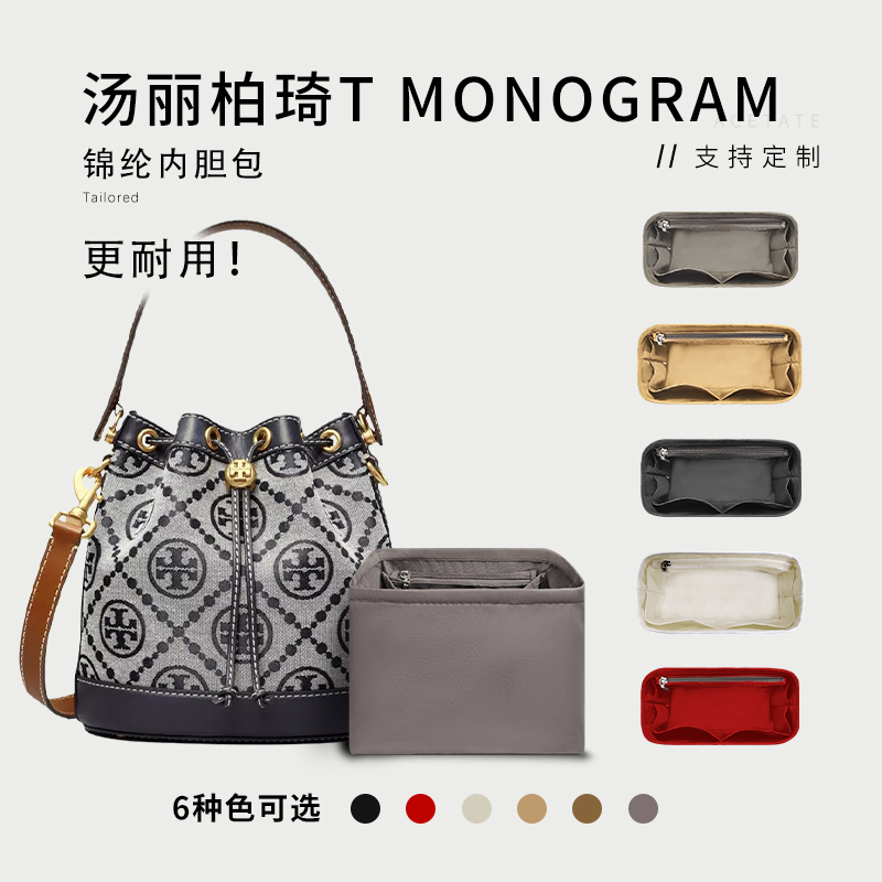 汤丽柏琦TMONOGRAM水桶包