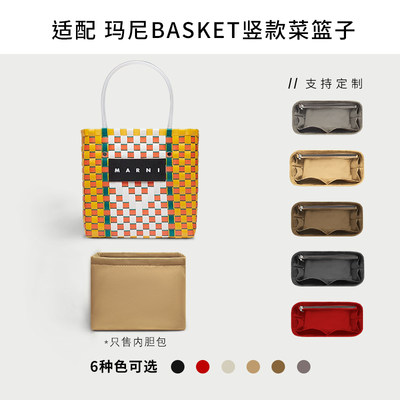 玛尼Basket竖款菜篮子