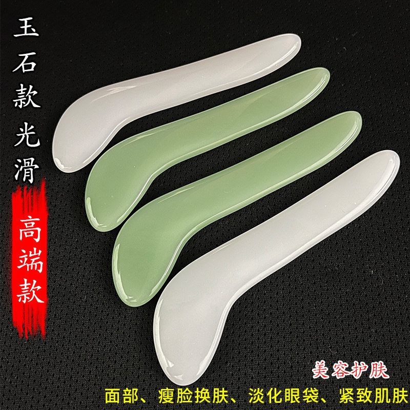 护理专用玉石拔筋棒面部刮痧板脸部点穴笔眼部按摩美容棒全身通用