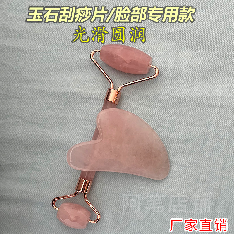 粉水晶刮痧板美容院拨筋棒