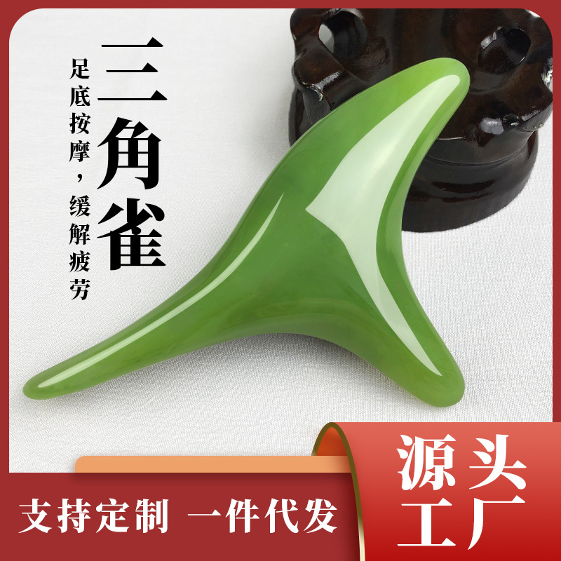 足底按摩器三角雀足疗拨筋棒刮痧点穴位工具脚部经络疏通脚底神器