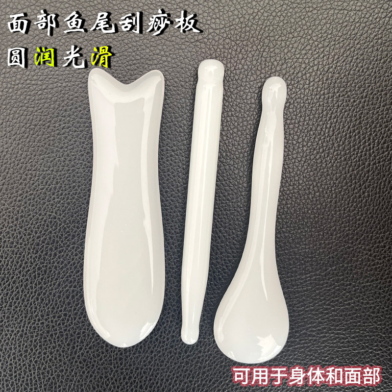 玉石鱼尾刮痧板面部眼部按摩穴位棒面部按摩圆润光滑按摩穴位套装,个人护理/保健/按摩器材,按摩穴位棒,淘宝优惠券,粉丝福利购,淘宝优惠卷
