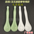 玉石拔经面部拨筋棒眼部专用刮痧板面部头部美容脸部专用通用全身