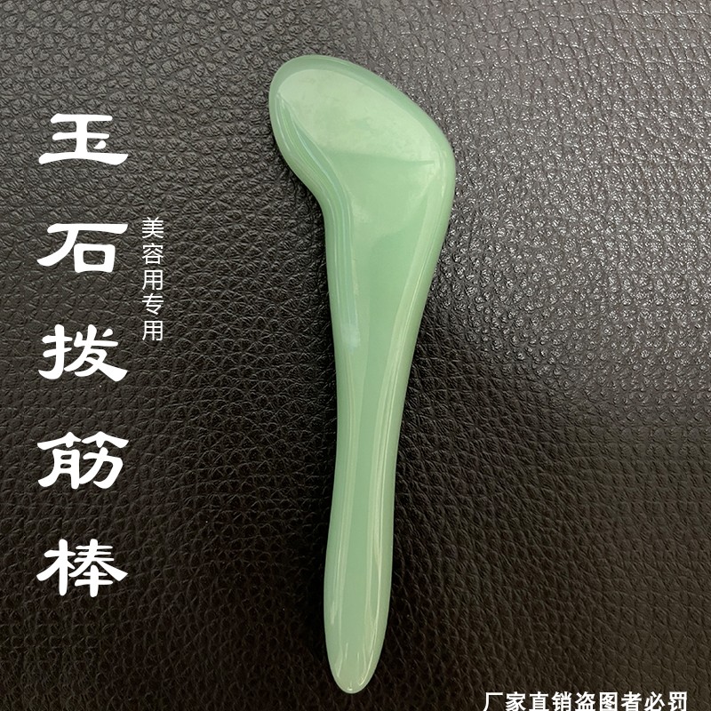 刮痧板面部美容拨筋棒女刮脸部