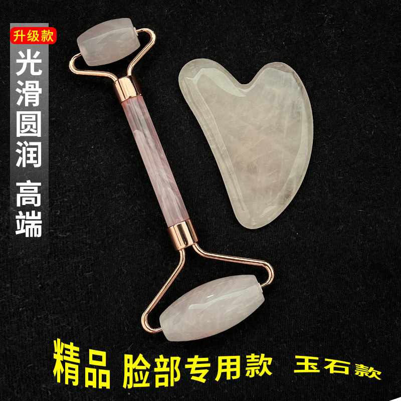 玉石刮脸板天然粉水晶刮痧板