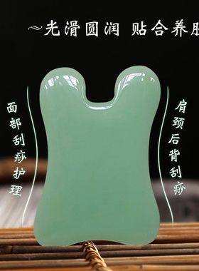 玉石刮痧板面部脸部美容院专用眼部颈部拨筋棒拔经棒提拉按摩刮板