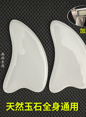 天然玉石刮痧板美容刮脸板提拉紧致拨筋面部刮痧板全身通用刮脸板